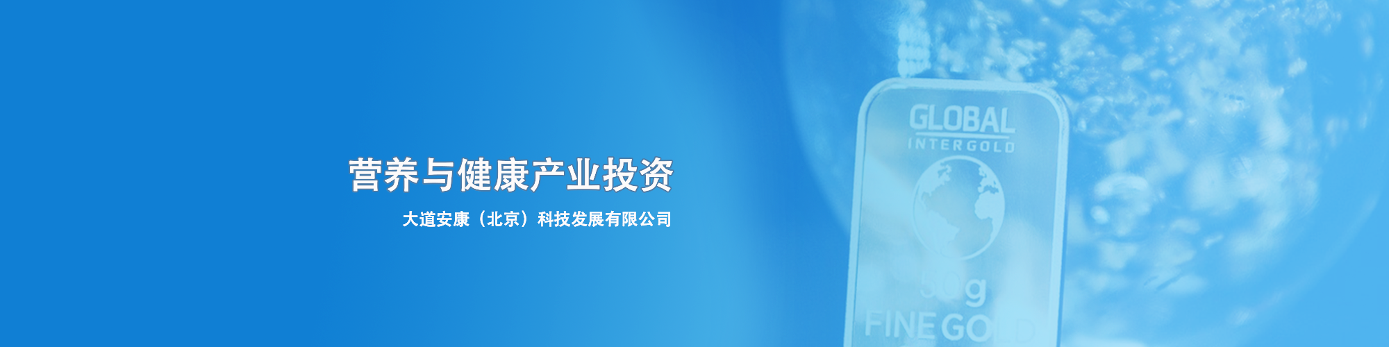 營養(yǎng)與健康產業(yè)專業(yè)研究與投資